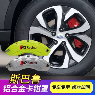 Suitable for Subaru Brz, Impreza, Legacy, Xv, Forester, Outback, Aluminum Alloy Caliper Cover, Sports Protection Decorative Cover (Brake caliper cover) - a-pair-of-caliper-covers-brz