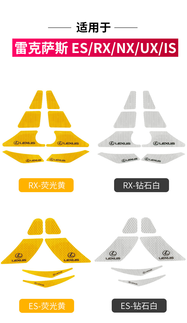 车门反光贴详情_11.jpg