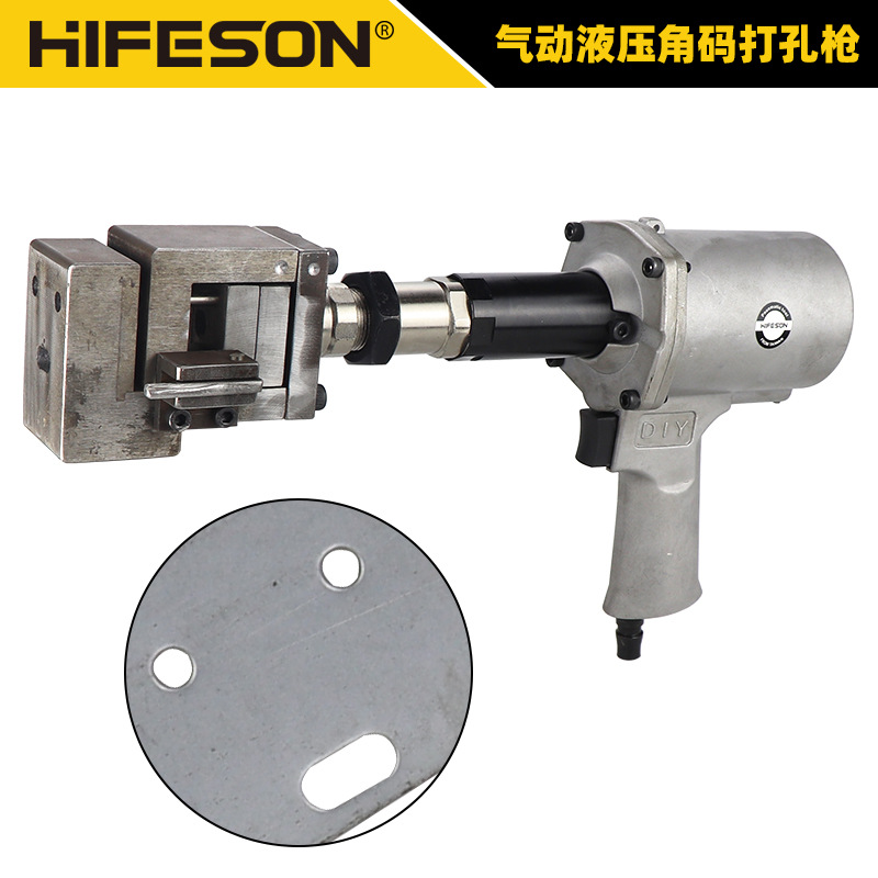 海飞鲨气动液压角码打孔枪铝门窗气动打孔机铝型材门窗角码打孔枪