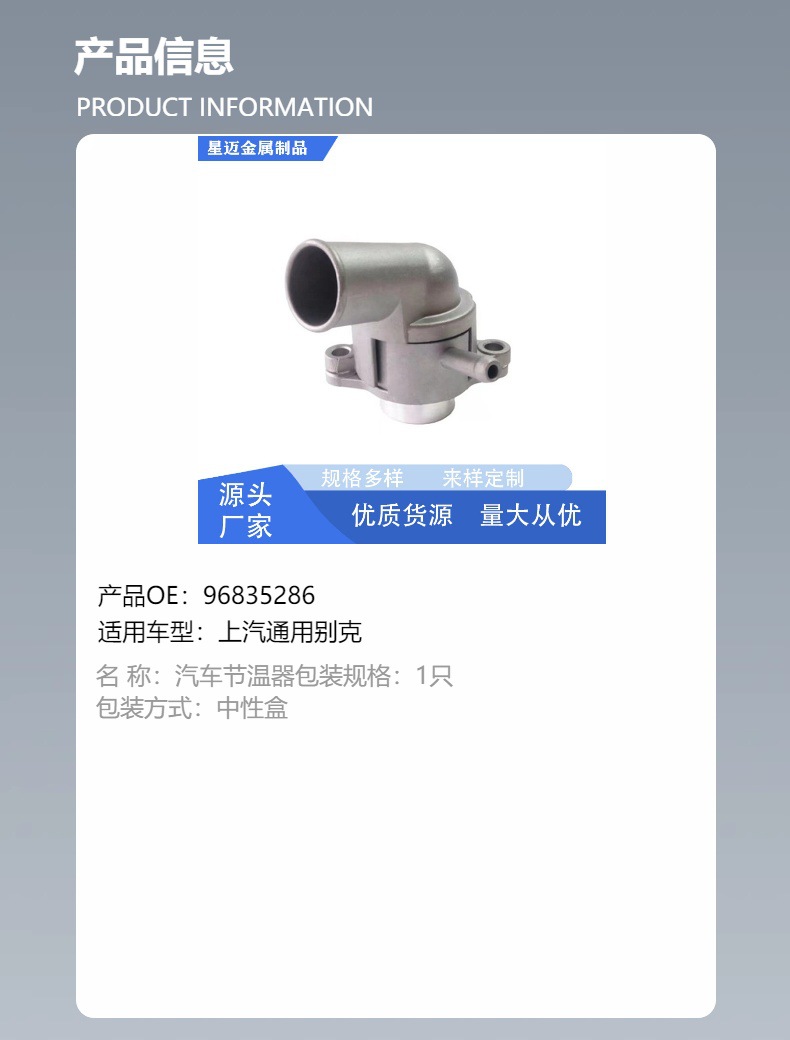 Thermostat suitable for Lefeng Lechi automobile engine sensor assembly accessories 9683528696407677