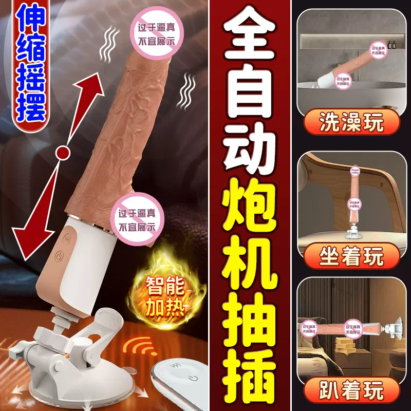 无线遥控震动加温摇摆伸缩女人性用品超大阳具软肉逼真全自动炮机