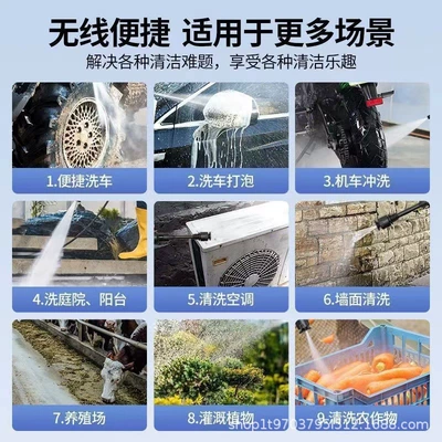 Car washing machine — Battery Car Washing Water Gun