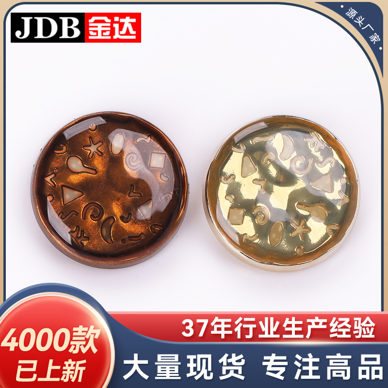 底部镂空点油手缝扣金属毛呢大衣外套西装正装扣钮扣扣子纽扣金达