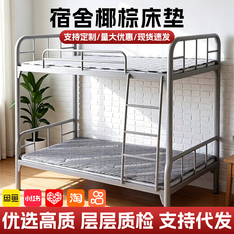 Student Dormitory Mattress Glue-Free Coconut Palm Mattress Hard Mattress Dormitory School Engineering 3E Hard Palm Mattress Home Single Mattress Student Dormitory Mattress Glue-Free Coconut Palm Mattress Hard Mattress Dormitory School Engineering 3E Hard Palm Mattress Home Single Mattress