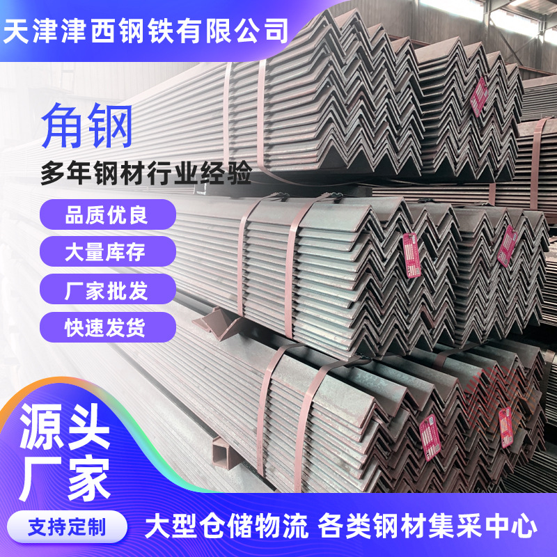 工程建设足厚热镀锌角钢30*30 镀锌角铁塔架235等边角铁加工冲孔