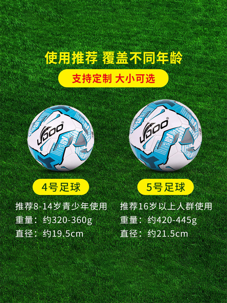 Balón de fútbol para adultos No. 5, venta al por mayor, copa del mundo, entrenamiento juvenil, cuero PU a prueba de explosiones, No. 4, costura a máquina, personalización de fútbol para niños