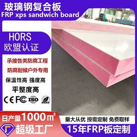 玻璃钢;采光板;登山攀岩