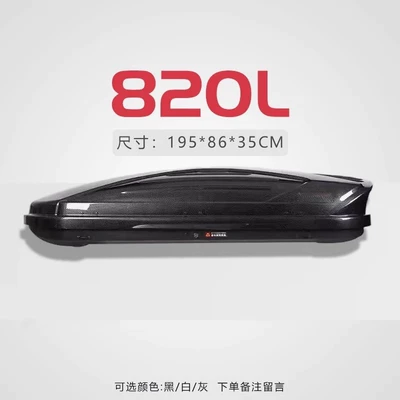 Roof box, Byd Song Plus Yuan - no-punching-required-820l-upgraded-carbon-fiber-color-high-speed-horizontal-bar-quick-clip