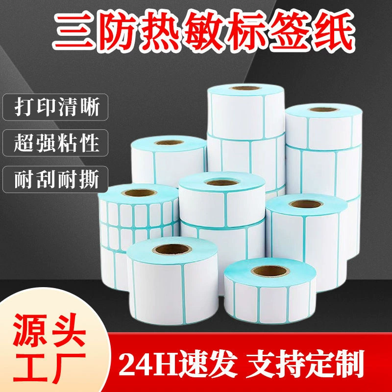 Три анти-термочувствительной синтетической бумаги 30*20 самоклеющихся наклеек легко разорвать