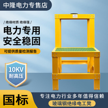 玻璃鋼絕緣凳電工凳絕緣高低凳電力三層平台高壓可移動式雙層凳子