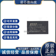 IS42S32800J-7BL 贴片BGA-90 DRAM同步动态随机存取内存芯片 原装