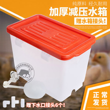養殖用品飲水雞鴨鵝兔鴿子水箱籠用自動減壓器喂水器養雞設備用品