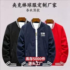 冲锋衣、裤;广告衫polo;广告衫T恤