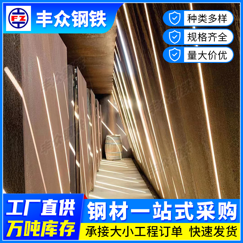 耐候钢板厂家建筑外立面切割镂空耐腐蚀景墙建筑装饰专用