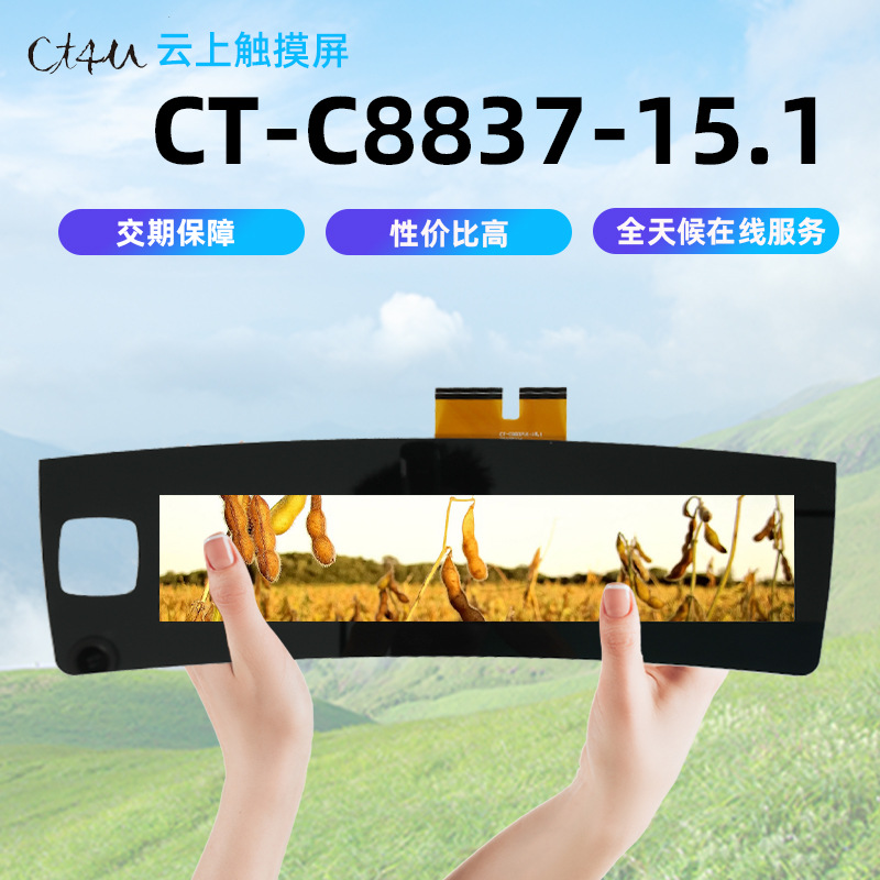 CT4U15.1寸触摸屏工控机全屏带水触摸电容屏医疗液晶显示触控屏