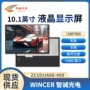 亮度显示高清lvds液晶屏