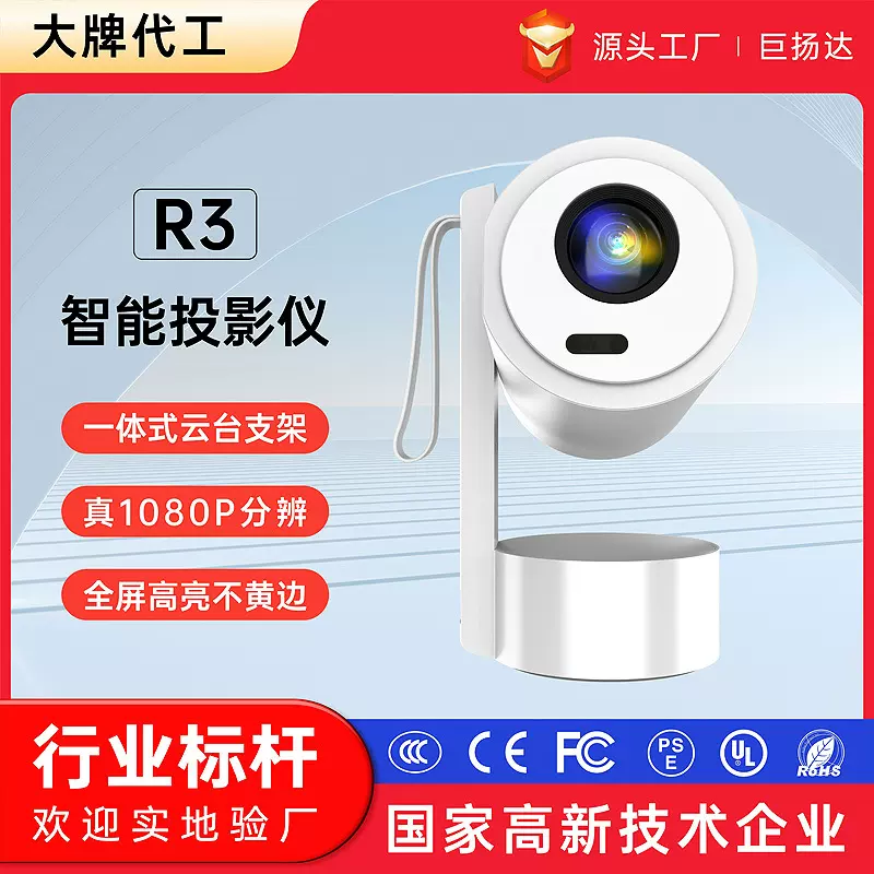 跨境新品R3便携投影儀 projector宿舍小型投影機1080P炮筒投影仪