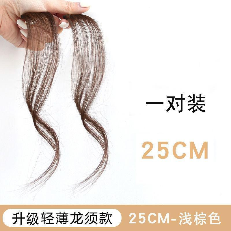 龙须刘海假发两侧微卷八字刘海假发片修脸中分自然隐形微卷刘海片|undefined