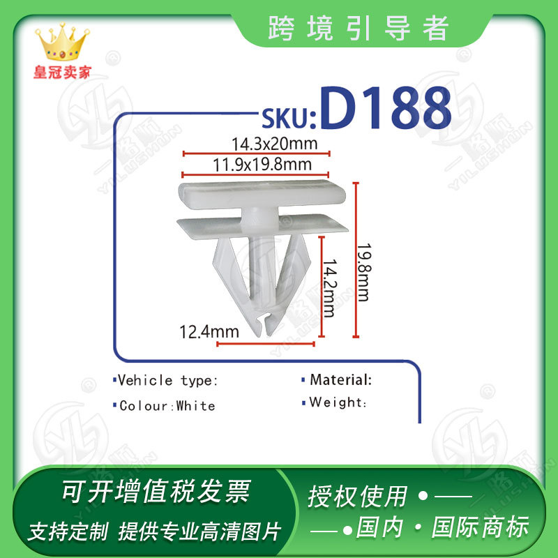 Adecuado para Buick Boulevard kaiyue automóvil QC falda clip Ford viga inferior hebilla D188