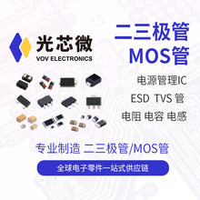 二极管1N5819W 1N4148W M7 B5819W 1N4007 US1M BAV99 BAT54 LL43