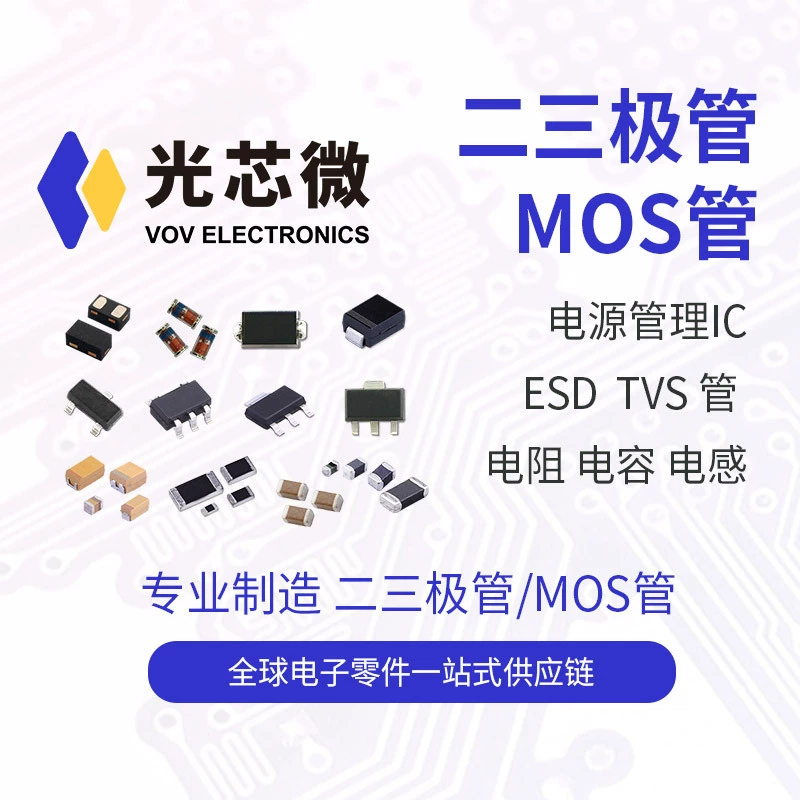 光芯微 MOS полевой эффект ставка 20V 2.3A/2.8A/3A SI2301 A1SHB SOT23