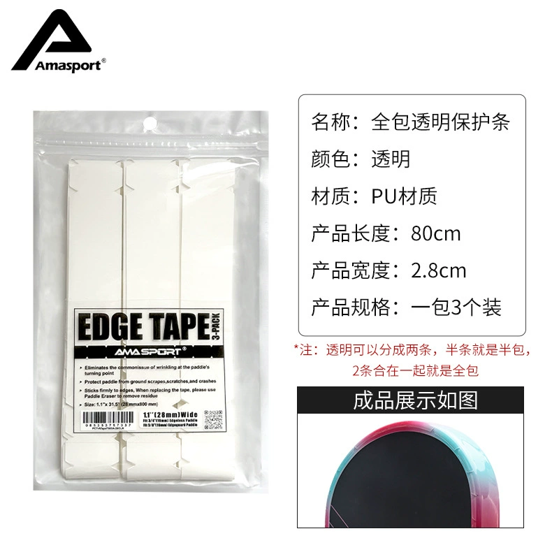 AMASPORT Ameli Ship Rag Protecting the edge racket, the edge of the gear design Pickleball