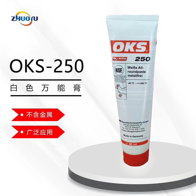 OKS-250 白色万能膏 不含金属 用于润滑高负荷的滑动面