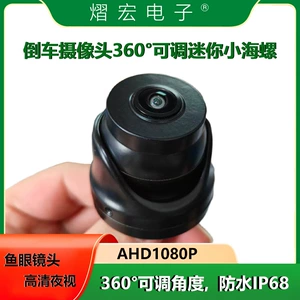 360 dərəcə tənzimlənən mini AHD1080p HD avtomobil arxa görüntü kamerası