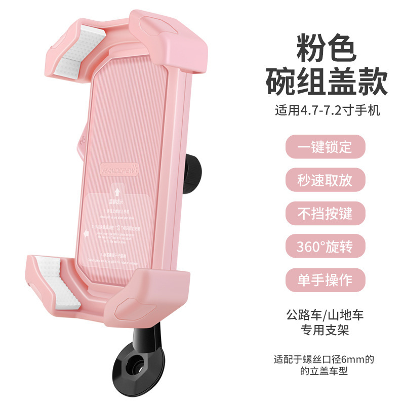 道路の自転車のハンドルを伸ばして携帯電話のサポートを支えます。|undefined