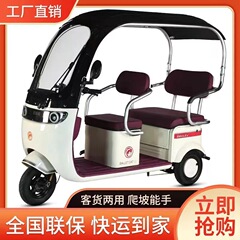 大人用の新しい電動屋根付き三輪車、二列の貨物を牽引、高齢者向けのハイパワー耐荷重キングレジャーバッテリーカー
