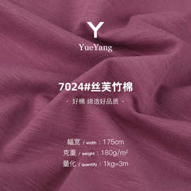 40s全棉竹节汗布 180g全棉单面汗布 潮牌复古T恤打底衫面料