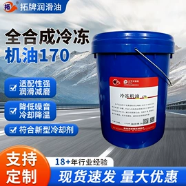 工业润滑脂;其他工业润滑;液压油