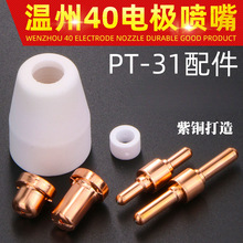 ���x���и���LGK40�и�C��������40����PT-31늘O���챣�o��