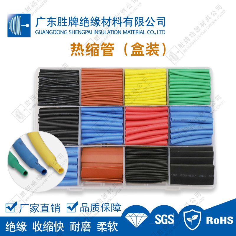 盒装热缩管套装2倍热缩3:1修复管绝缘焊点线束保护管耐温125度