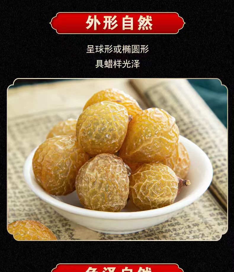 Wu Huan Zi Fruit Peel (Sapindus mukorossi) — Dried Soapberry Hulls for Natural Hand Wash & Daily Cleansing in use