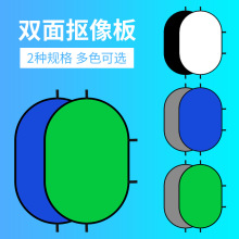 摄影背景板拍照背景板双面拍摄高级感绿幕背景布抠像拍照道具摄影