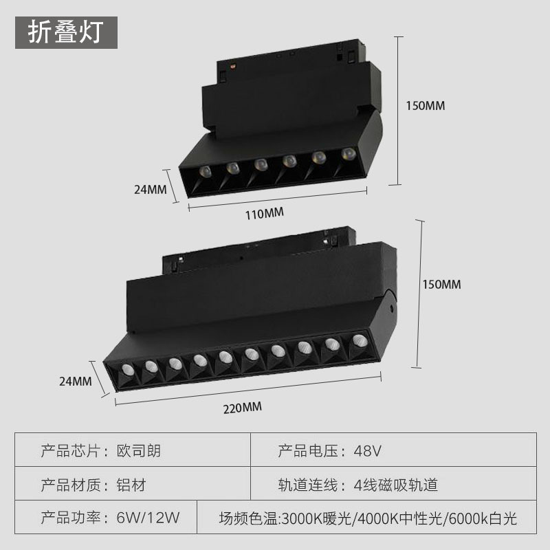 磁吸轨道灯嵌入式明装导轨线条灯家用轨道射灯led客厅照明灯具