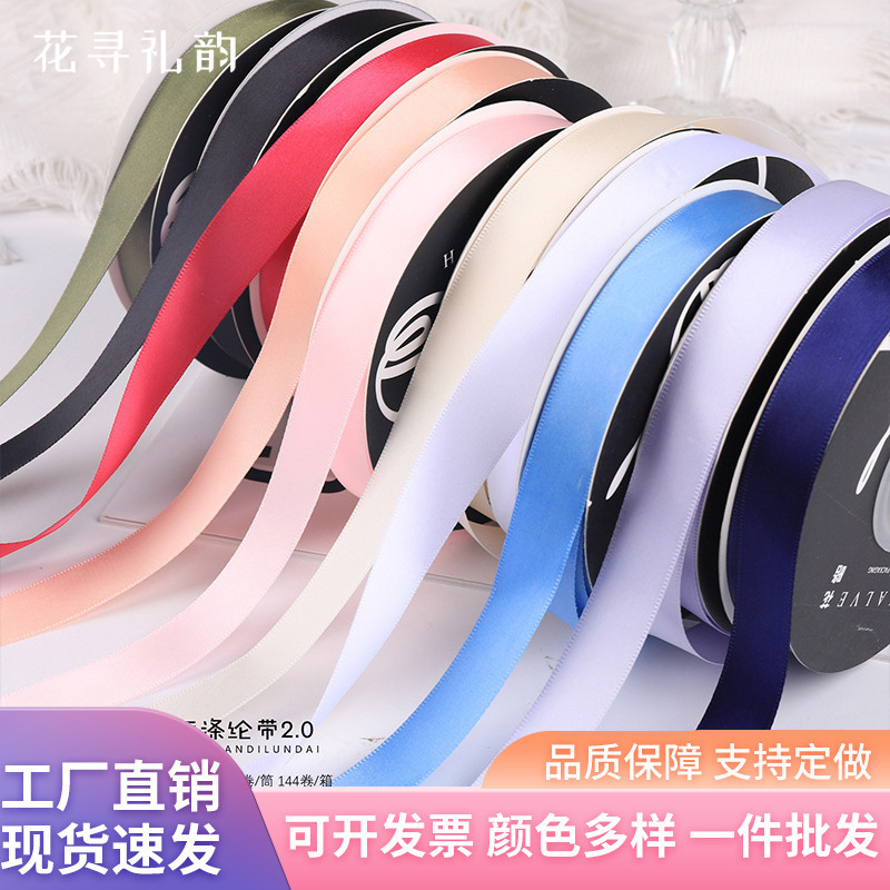 2cm Pure Color Polyester Ribbon Wholesale Bouquet Packaging DIY Floral Handmade Materials Double-Sided Flower Polyester Ribbon 2cm