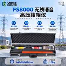 高压无线核相仪语音播报15米穿墙环网双电源相位检测源头厂家直供