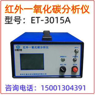 �t��һ����̼�����xET-3015A����CO���ܼt��һ����̼�y���x�z�y�x