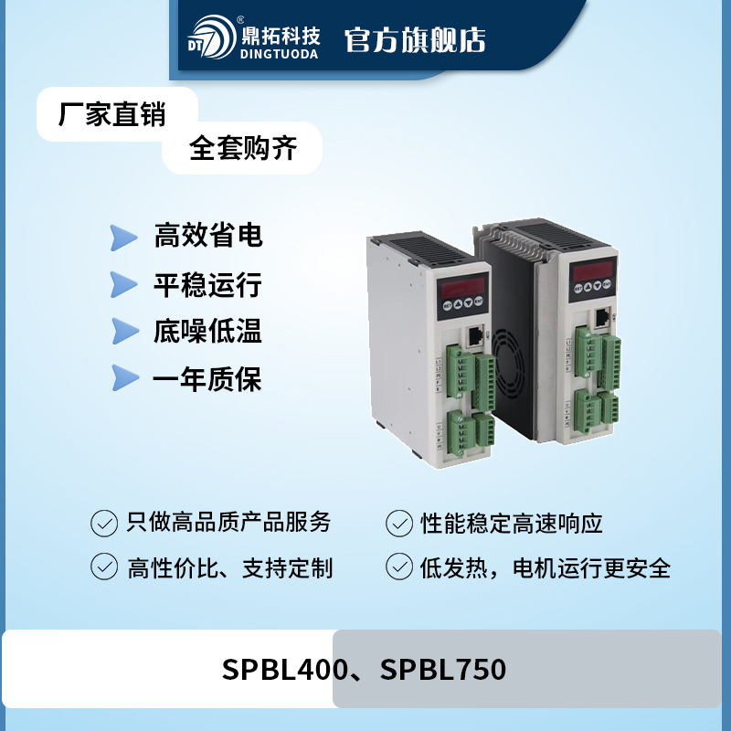 220V 400W, 750 High-Performance High-Voltage Dc Motor Brushless Driver Spbl400/750 Frequency Conversion