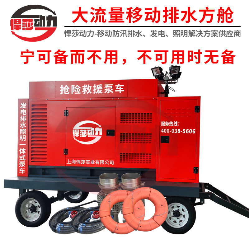 远程输送移动抽水泵大流量供水泵 悍莎防汛排涝抢险便携式潜水泵