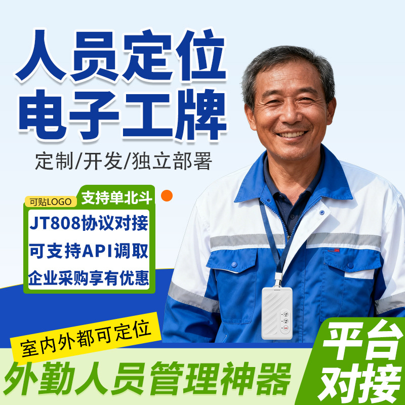 4g 전자 작업 카드 스마트 학생 위치 출석 경보 sos 경보 위생 펀치 카드 스마트 작업 카드 gps 스마트