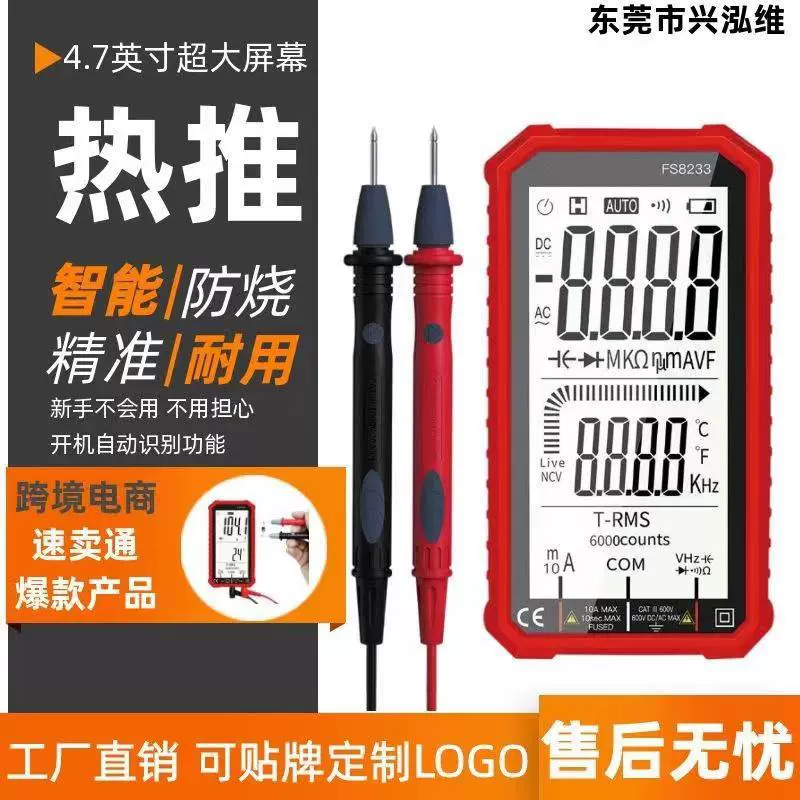 Обработка индивидуального логотипа OEM полноэкранный Интеллектуальный мультиметр большой экран автоматический Высокоточный Многофункциональный мультиметр