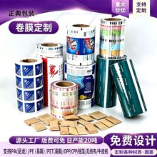 复合材料卷膜定制超易撕膜日化用品包装袋铝箔复合膜订做批发