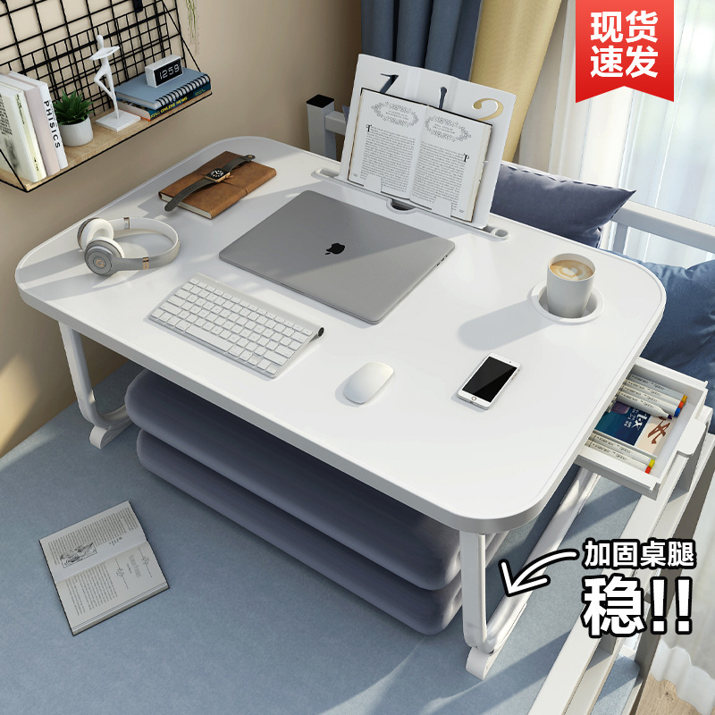 Foldable bed-side table for dormitory study, writing desk, computer table, simple home use, bay window lazy desk Foldable bed-side table for dormitory study, writing desk, computer table, simple home use, bay window lazy desk