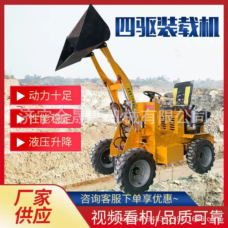 小型电动四驱装载机农用建筑工地室内养殖场家用铲草机柴油小铲车