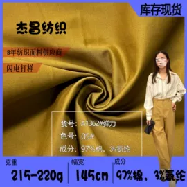 纱卡;其他棉类面料;平布