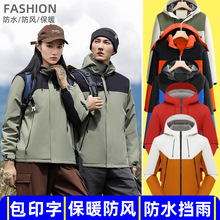 定制石墨烯棉服冬季工作服防泼水防风户外登山冲锋衣外套男印logo