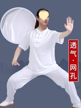 牛奶丝太极服女男夏季太极上衣单件T恤太极拳练功服薄款功夫衣服